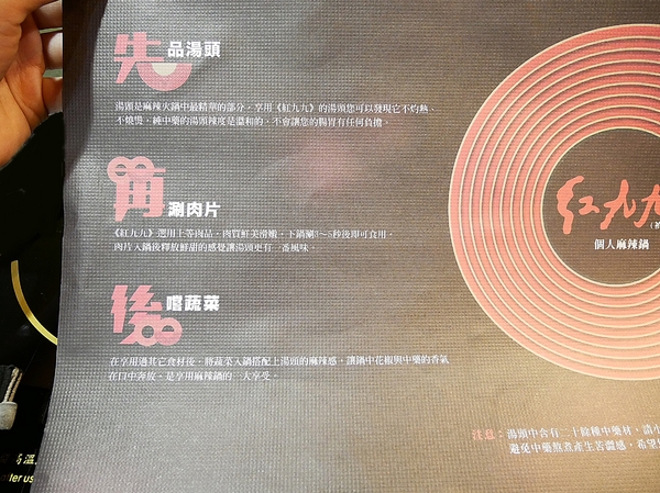 紅九九個人式麻辣鍋(原禎記館)：紅九九個人式麻辣鍋-台北東區巷弄內個人麻辣鍋  辣度分得詳細  不吃辣的朋友也有養生鍋可以推  人氣套餐讓你吃飽飽