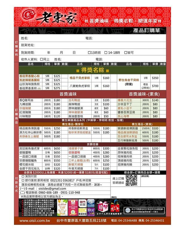 豐原|粽子 2022 《名粽特輯》樸實到浮誇各種想到沒想到的粽子通通出現…大拇指厚度烏金(烏魚子)生食級為2XL干貝 剝皮辣椒香腸通通包進來!最就愛簡簡單的您叨阿嬤(母)ㄟ口味嗎?香菇栗香腱心粽(葷