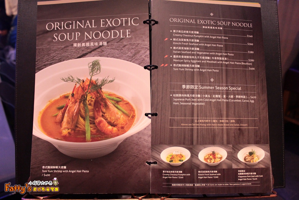 Fatty's義式創意餐廳070.jpg