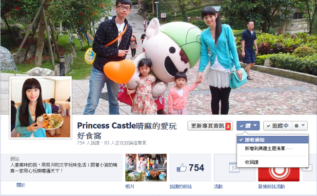 FB接受通知(部落格用) FB接受通知(部落格用)