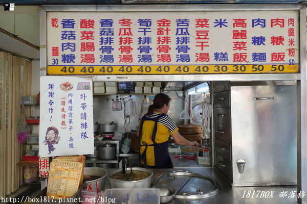 【彰化。北斗】阿美姐香菇高麗菜飯。奠安宮對面。北斗傳統美食
