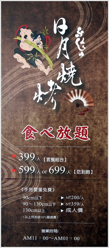 【台中吃到飽】日月燒烤.599元起肉品、海鮮、炸物吃到飽,還有飲料、冰淇淋、甜點自助吧!399元西班牙伊比利豬套餐份量十足,海陸饗宴一次滿足!