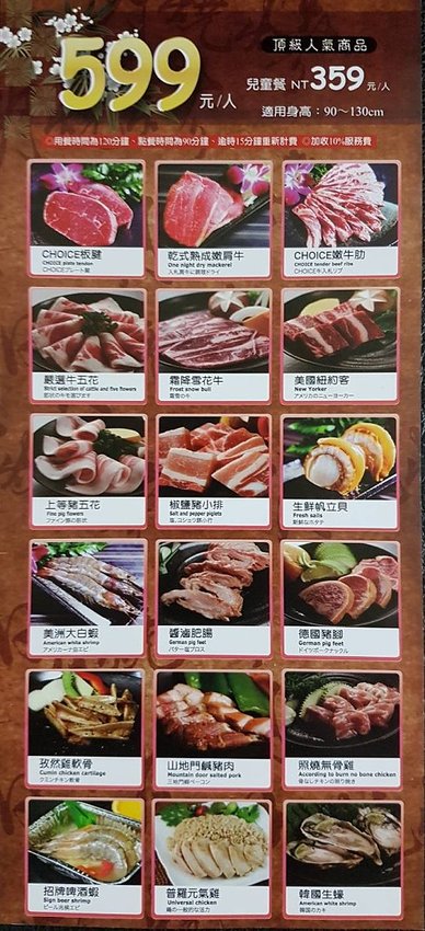 【台中吃到飽】日月燒烤.599元起肉品、海鮮、炸物吃到飽,還有飲料、冰淇淋、甜點自助吧!399元西班牙伊比利豬套餐份量十足,海陸饗宴一次滿足!
