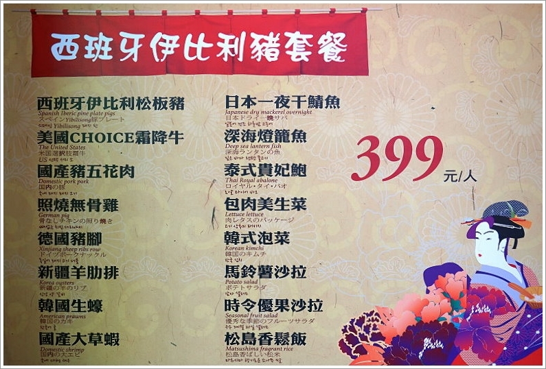 【台中吃到飽】日月燒烤.599元起肉品、海鮮、炸物吃到飽,還有飲料、冰淇淋、甜點自助吧!399元西班牙伊比利豬套餐份量十足,海陸饗宴一次滿足!