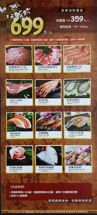 【台中吃到飽】日月燒烤.599元起肉品、海鮮、炸物吃到飽,還有飲料、冰淇淋、甜點自助吧!399元西班牙伊比利豬套餐份量十足,海陸饗宴一次滿足!