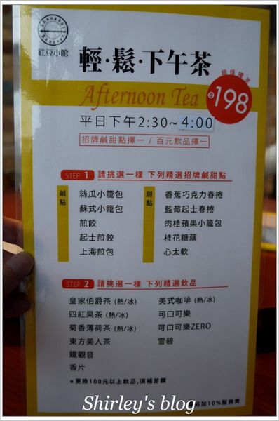 紅豆小館 ( Citylink 南港店 )：紅豆小館南港店