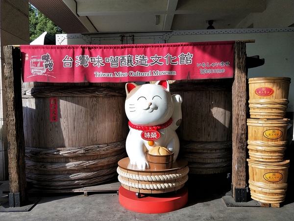味榮食品 味噌釀造文化館:【台中豐原景點】台灣味噌釀造文化館~好吃的味噌冰淇淋