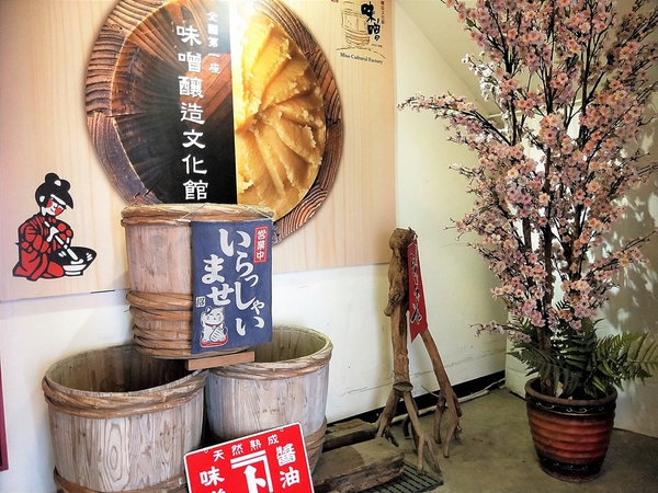 味榮食品 味噌釀造文化館:【台中豐原景點】台灣味噌釀造文化館~好吃的味噌冰淇淋