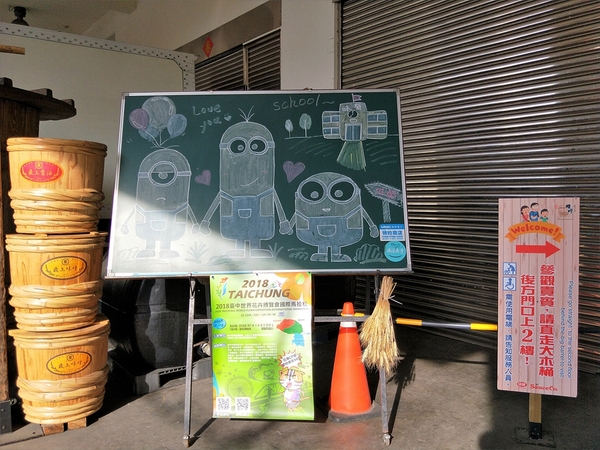 味榮食品 味噌釀造文化館:【台中豐原景點】台灣味噌釀造文化館~好吃的味噌冰淇淋