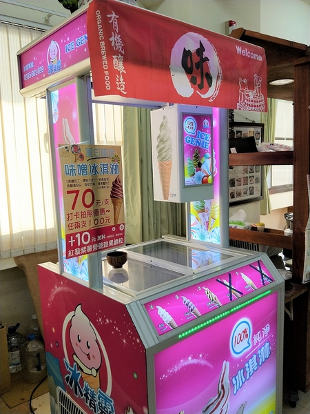 味榮食品 味噌釀造文化館:【台中豐原景點】台灣味噌釀造文化館~好吃的味噌冰淇淋