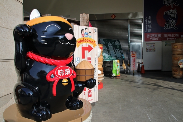 味榮食品 味噌釀造文化館:【台中豐原景點】台灣味噌釀造文化館~好吃的味噌冰淇淋