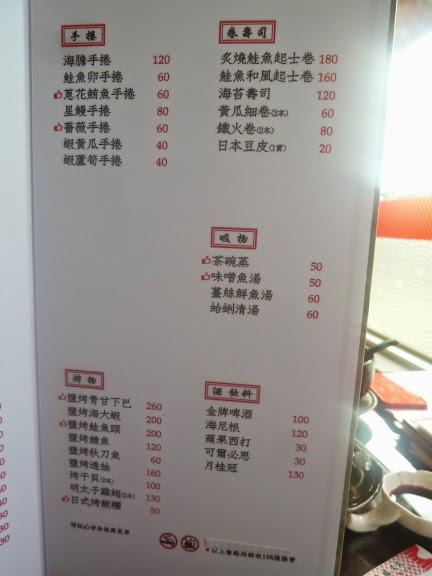 【台中東區/日式料理/情人餐推薦】我們要1314しあわせ唷，甜蜜又特別的日式情人餐－石川立壽司