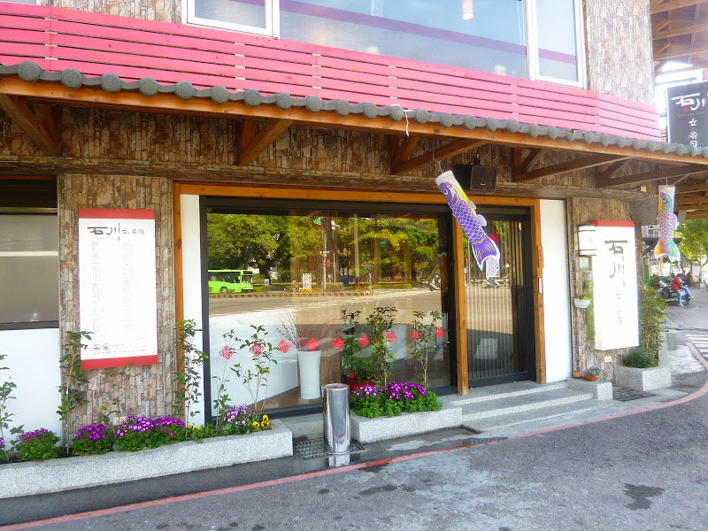 【台中東區/日式料理/情人餐推薦】我們要1314しあわせ唷，甜蜜又特別的日式情人餐－石川立壽司