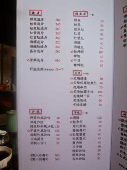 【台中東區/日式料理/情人餐推薦】我們要1314しあわせ唷，甜蜜又特別的日式情人餐－石川立壽司