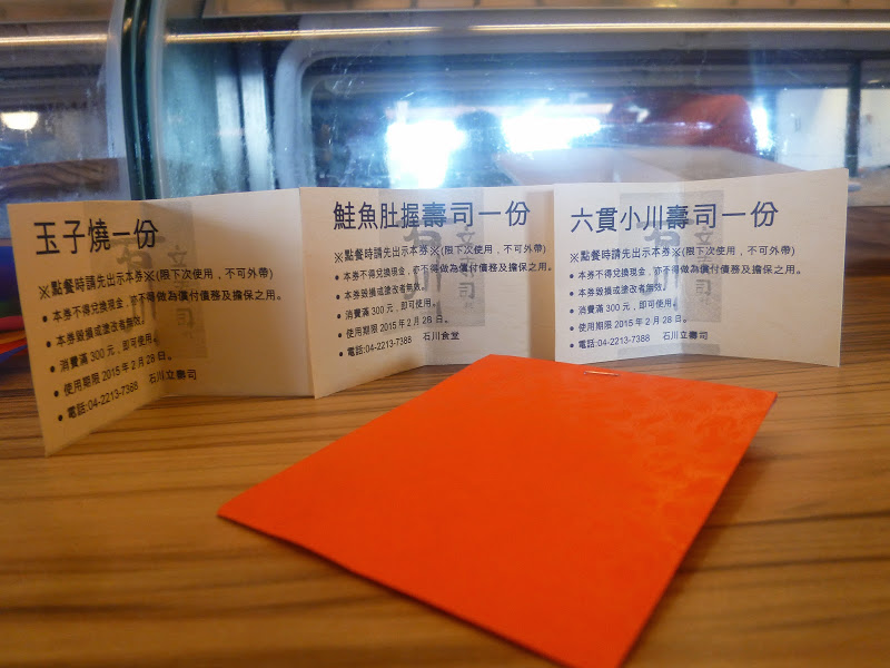 【台中東區/日式料理/情人餐推薦】我們要1314しあわせ唷，甜蜜又特別的日式情人餐－石川立壽司