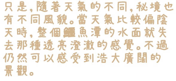 石碇鱷魚島:【新北◍•ᴗ•◍石碇】石碇鱷魚潭、潭腰景色攻略✯私房景點・絕美秘境石碇鱷魚島|前往秘境路線走法大公開 石碇鱷魚島:【新北◍•ᴗ•◍石碇】石碇鱷魚潭、潭腰景色攻略✯私房景點・絕美秘境石碇鱷魚島|前往秘境路線走法大公開