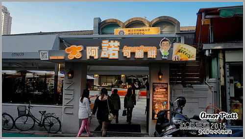 阿諾碟子03.jpg 阿諾碟子03.jpg