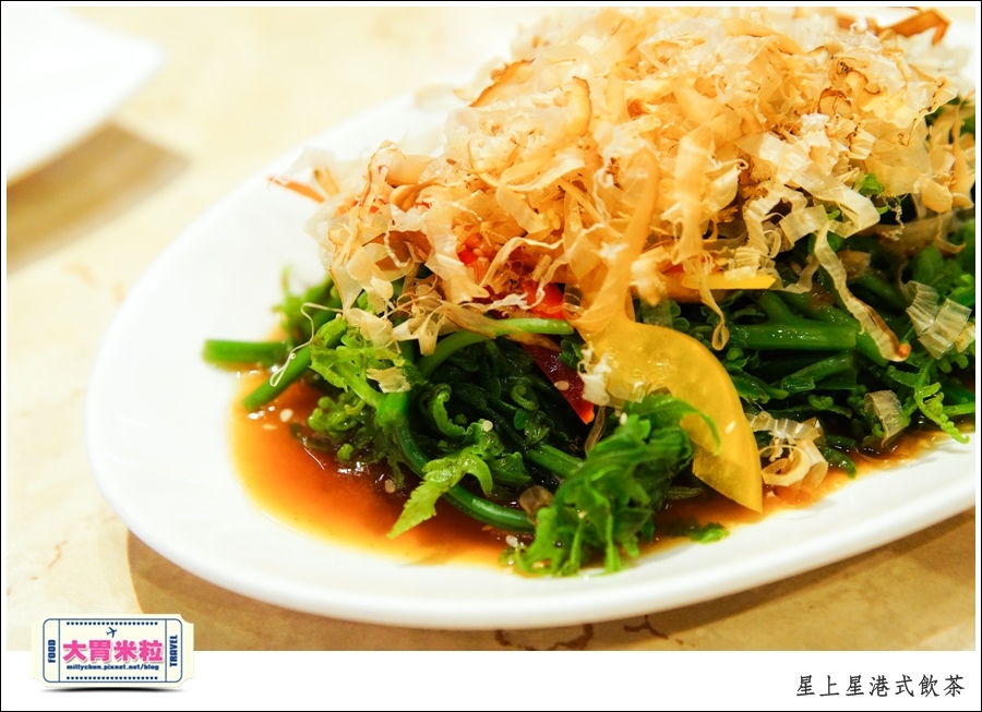 新竹港式飲茶推薦@星上星港式飲茶新竹竹北店@大胃米粒0017.jpg 新竹港式飲茶推薦@星上星港式飲茶新竹竹北店@大胃米粒0017.jpg