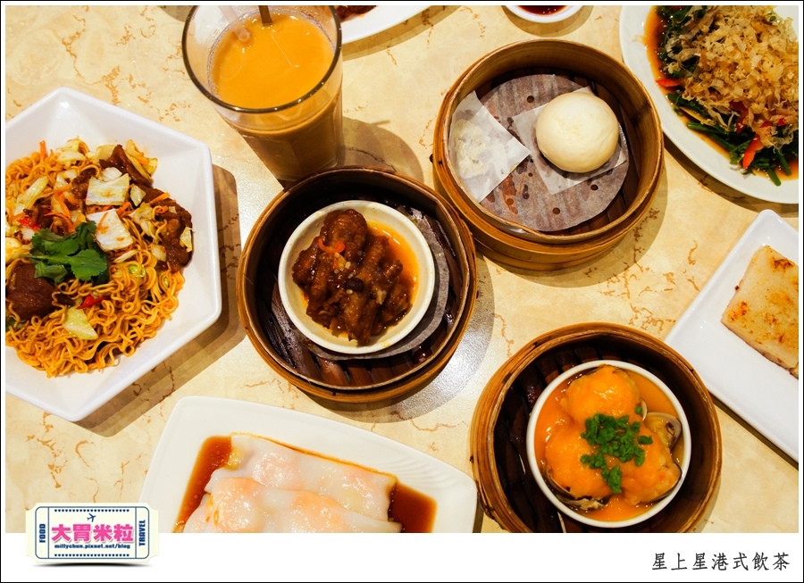 新竹港式飲茶推薦@星上星港式飲茶新竹竹北店@大胃米粒0043.jpg 新竹港式飲茶推薦@星上星港式飲茶新竹竹北店@大胃米粒0043.jpg