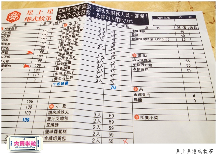 新竹港式飲茶推薦@星上星港式飲茶新竹竹北店@大胃米粒0068.jpg 新竹港式飲茶推薦@星上星港式飲茶新竹竹北店@大胃米粒0068.jpg