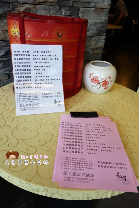 竹北星上星港式飲茶 (8).JPG