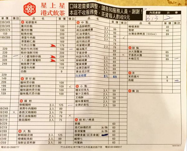 IMG_20160220_222301_946