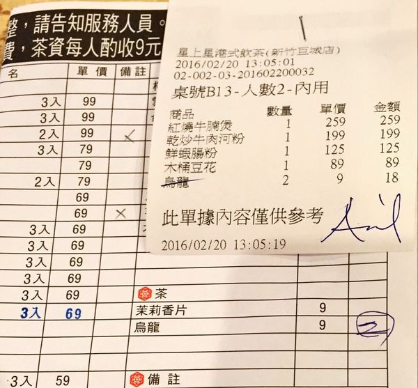 IMG_20160220_222415_871