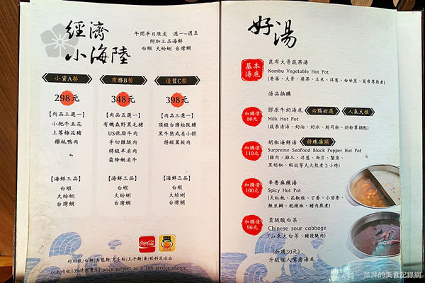 【台北美食】極禾優質鍋物-農安店 ~ 大推膠原牛奶湯底/雙人海陸餐新鮮又澎湃❤️ 行天宮火鍋推薦 - 捷運行天宮站