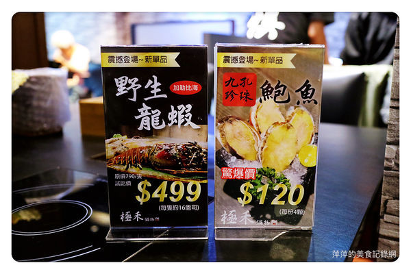 【台北美食】極禾優質鍋物-農安店 ~ 大推膠原牛奶湯底/雙人海陸餐新鮮又澎湃❤️ 行天宮火鍋推薦 - 捷運行天宮站