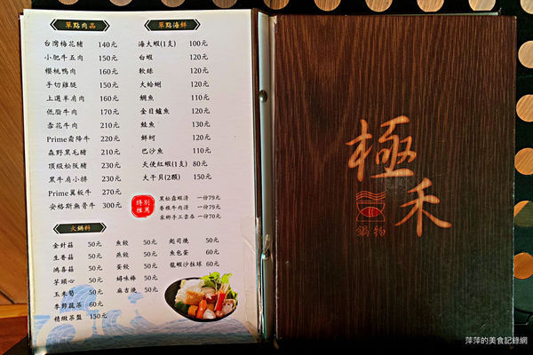 【台北美食】極禾優質鍋物-農安店 ~ 大推膠原牛奶湯底/雙人海陸餐新鮮又澎湃❤️ 行天宮火鍋推薦 - 捷運行天宮站
