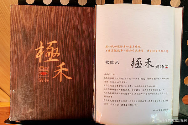 【台北美食】極禾優質鍋物-農安店 ~ 大推膠原牛奶湯底/雙人海陸餐新鮮又澎湃❤️ 行天宮火鍋推薦 - 捷運行天宮站