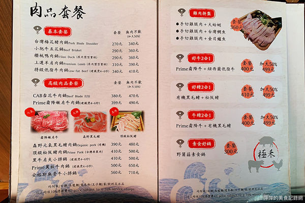 【台北美食】極禾優質鍋物-農安店 ~ 大推膠原牛奶湯底/雙人海陸餐新鮮又澎湃❤️ 行天宮火鍋推薦 - 捷運行天宮站