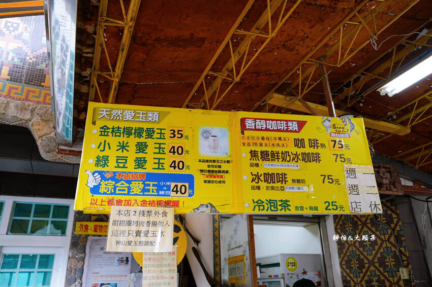 霧台神山愛玉、莉姆姆的歌,屏東霧台超人氣小米愛玉、小米甜甜圈 霧台神山愛玉、莉姆姆的歌,屏東霧台超人氣小米愛玉、小米甜甜圈