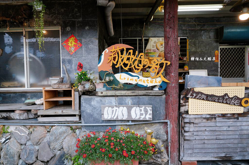 霧台神山愛玉、莉姆姆的歌,屏東霧台超人氣小米愛玉、小米甜甜圈 霧台神山愛玉、莉姆姆的歌,屏東霧台超人氣小米愛玉、小米甜甜圈