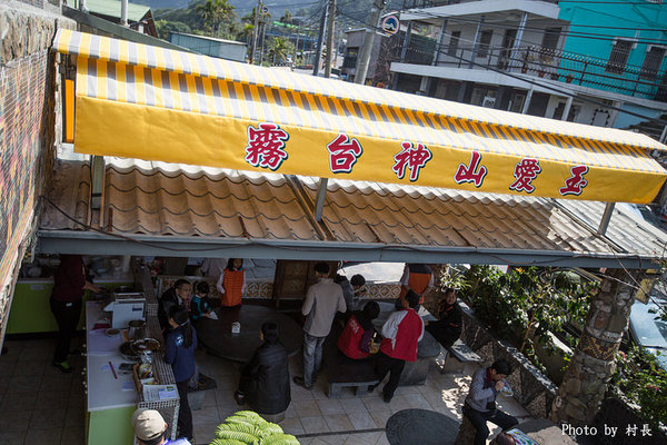 神山愛玉:【食記】{屏東。霧台鄉}沒吃過神山愛玉別說你來過霧台 神山愛玉:【食記】{屏東。霧台鄉}沒吃過神山愛玉別說你來過霧台