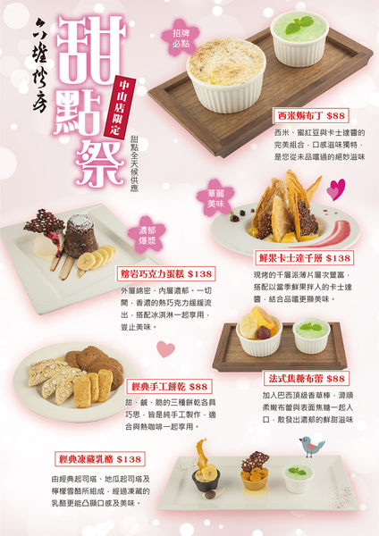 [GS愛吃鬼] 六堆伙房Ｘ中山站美食Ｘ創新客家料理