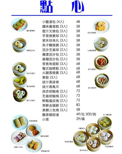 奇家新港式創作料理|新北市/三重區(創意美味藏不住，港式鮮食隨客點)
