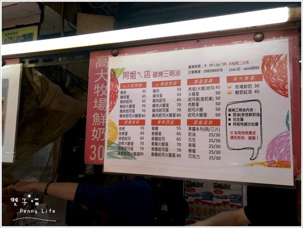 ||食記||-[台北捷運忠孝新生站]-阿姐的店-碳烤三明治-華山光華商場周邊低調平價大份量早餐三明治