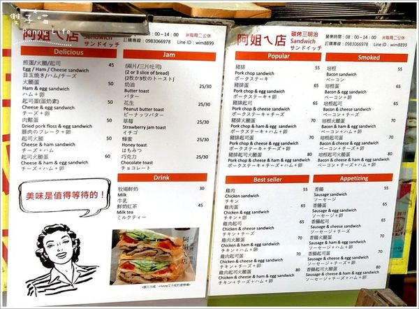 ||食記||-[台北捷運忠孝新生站]-阿姐的店-碳烤三明治-華山光華商場周邊低調平價大份量早餐三明治