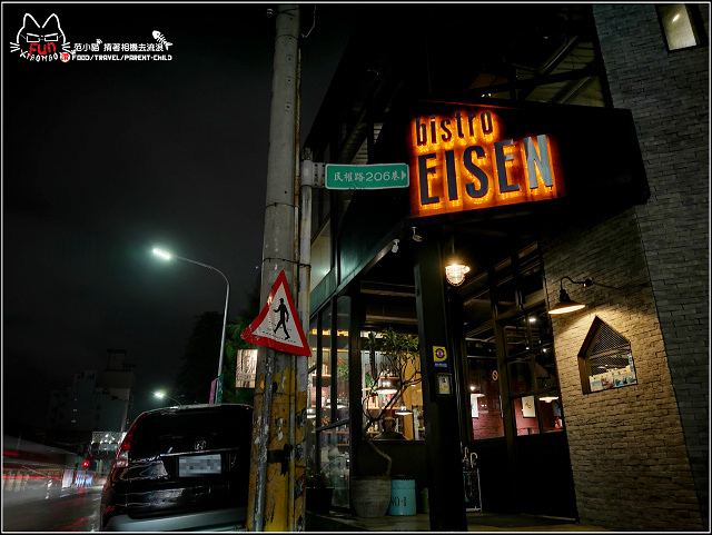 EISEN bistro - 078.jpg