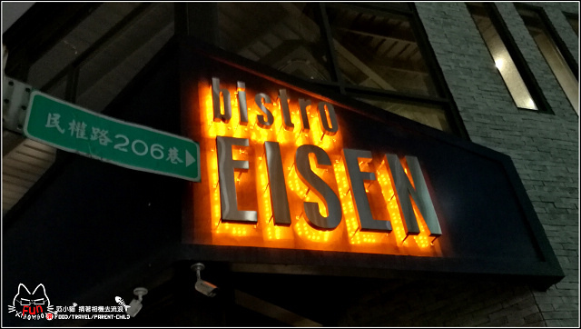 EISEN bistro - 042.jpg
