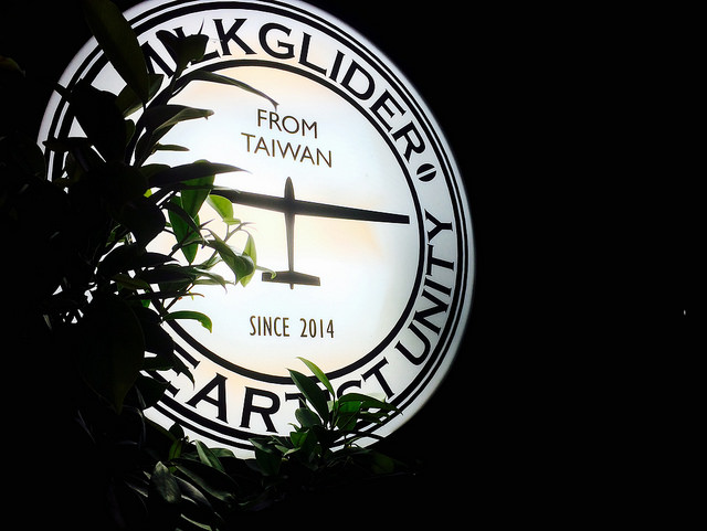 【松山區/中山國中站】Milkglider Latteart- 牛奶滑翔機 冠軍拉花達人