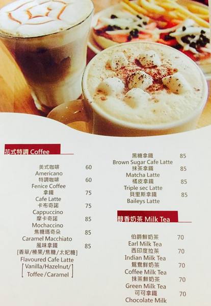 鳳朝三味手作咖啡館：應該是木柵最好喝的咖啡館了吧!