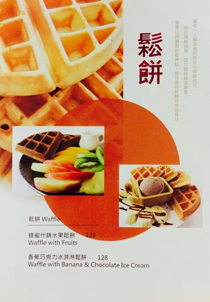 鳳朝三味手作咖啡館：應該是木柵最好喝的咖啡館了吧!