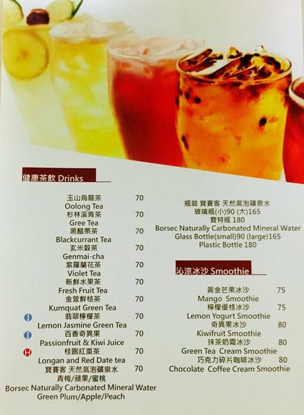 鳳朝三味手作咖啡館：應該是木柵最好喝的咖啡館了吧!