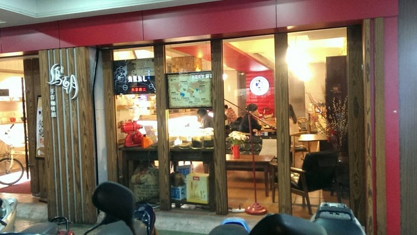 鳳朝三味手作咖啡館：應該是木柵最好喝的咖啡館了吧!