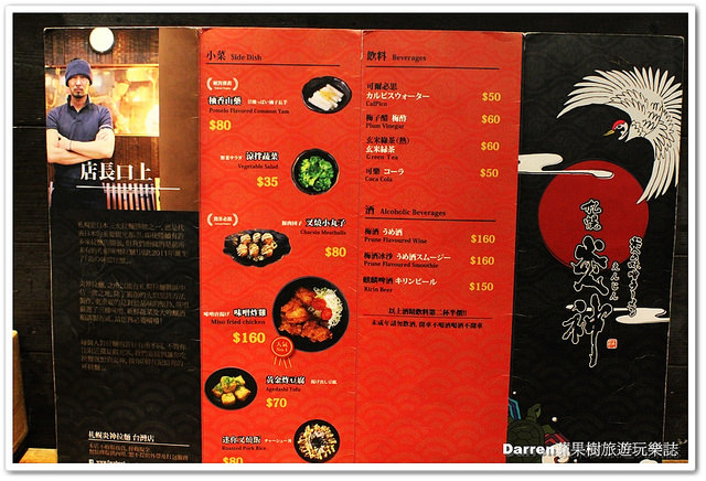 『台北東區拉麵店』札幌炎神拉麵★來自北海道1300度高溫炙燒拉麵炎之技視覺效果超震撼/捷運國父紀念館站美食