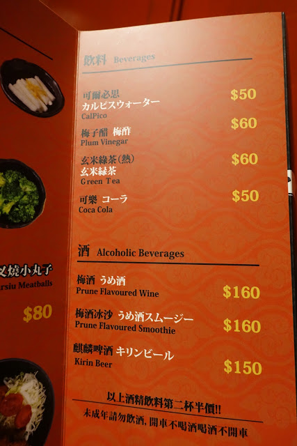 [食記] 札幌炎神拉麵(台灣店)。豬肉丸子湯咖哩 (限定版)