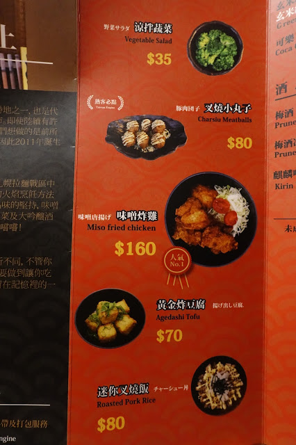 [食記] 札幌炎神拉麵(台灣店)。豬肉丸子湯咖哩 (限定版)