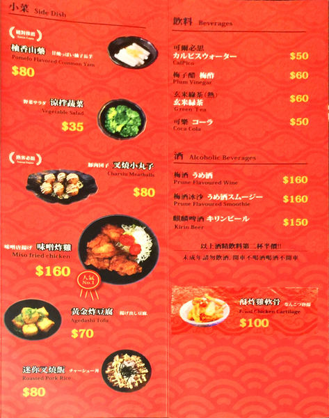 [大安區 捷運國父紀念館站］札幌 炎神拉麵 台灣店 札幌人氣火焰炙燒味噌拉麵 ！北海道湯咖喱！東區巷弄內的人氣拉麵店(附完整菜單Menu)